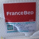 配達不可 フランスベッド シングルサイズ ベッド用マットレス