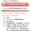 明るい職場です♪ 未経験者も大歓迎！