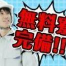 様々なお仕事を取り揃え、多種な制度が充実してるのは清水グループです(総)  o(^o^)oの画像