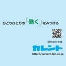 【新宿】「感覚プロファイル検査」無料体験イベント