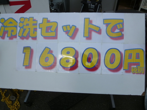 G0404 冷蔵庫と洗濯機のお得セット 新生活応援セット バージョン57