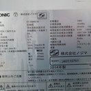 ELSONIC ・2ドア冷凍冷蔵庫▼88L▼ET-R0901W▼2014年▼ワンルーム、お部屋に▼湯河原町・宮上▼▼3Q040417-6/