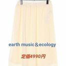 新品☆未使用　earth music＆ecology　スカート
