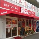 製造補助、店頭販売