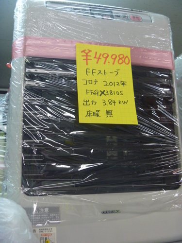ストーブ☆ FF式 コロナ 2012年 | alfasaac.com