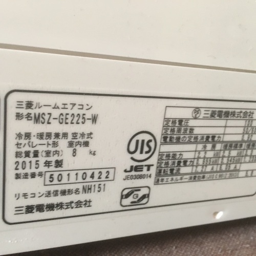 2015エアコン 美品 使用2カ月