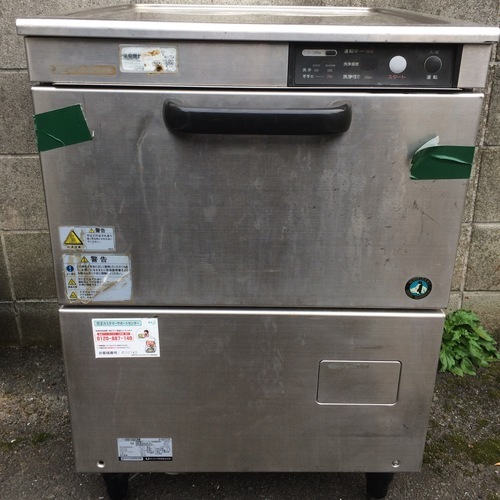 ホシザキ 業務用 食器洗浄機 JW-400TUE 2000年