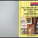 4冊1万6千円新技術開発ｾﾝﾀｰ技術士第二次試験「衛生工学部門」...