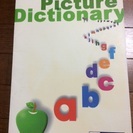 シェーン英会話 子供用 辞書 Picture Dictionary