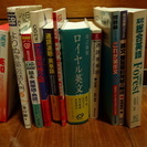 英語の勉強本　まとめて13冊【4月7日午前まで受付】