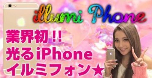 大人気 Iphoneの背面のリンゴが七色に光るイルミフォン ディズニー 姫路の携帯アクセサリーの中古あげます 譲ります ジモティーで不用品の処分