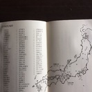 『五木寛之の百寺巡礼』本・DVDセット