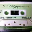 【激レア】クイーンロックス SAMPLE TOSHIBA EMI