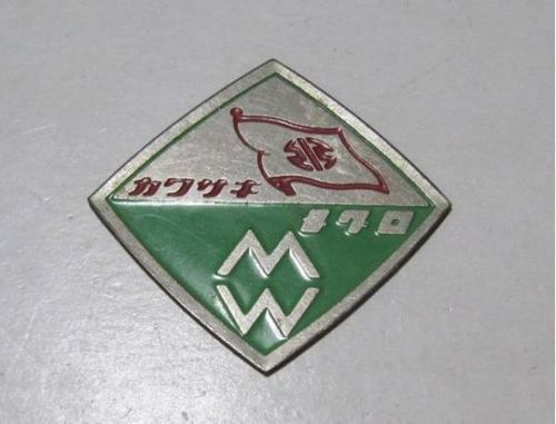 川崎 Kawasaki カワサキ メグロ(目黒製作所) 銘板 当時物