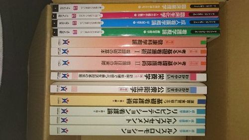 平成28年購入 看護学校教科書