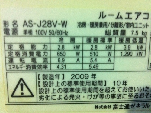 フジツ-10畳〜12畳用！福岡市内近郊配達無料！