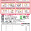 【ＪＲ岡山駅より無料送迎バス運行あり】 京都精華大学オープンキャンパス  - 岡山市