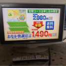 パナソニック 20インチ 液晶テレビ