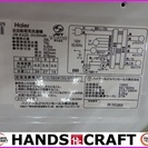 【引取り限定】ハイアール　全自動電気洗濯機　JW-K42K　2016年製【下関市勝谷新町】