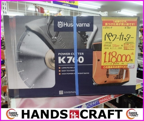 【引取り限定】ハスクバーナ パワーカッター K760 未使用未開封品【下関市勝谷新町】