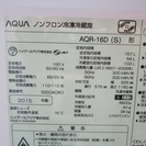 ハイアール/AQUA・２ドア冷凍冷蔵庫▼157L▼AQR-16D(S)▼2015年▼美品▼湯河原町・頓珍館▼▼3QT040717-3/