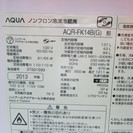 ハイアール/AQUA・２ドア冷凍冷蔵庫▼137L▼AQR-FK14B(G)▼2013年▼美品▼湯河原町・頓珍館▼▼3QT040717-5/