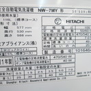 日立・洗濯機▼洗濯7kg▼NW-7MY▼湯河原町・頓珍館▼▼3Q040717-7/