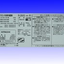 日立　３ドア冷蔵庫　Ｒ２６XS(W)　2008年製　美品