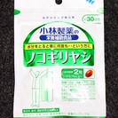 「ご成約済み」新品　未開封　小林製薬　の栄養補助食品 ノコギリヤ...