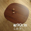 ❤️定価4万円❤️天然ウォールナットローテーブル
