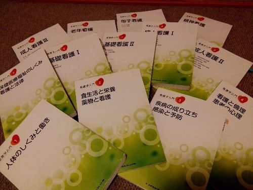 准看護学校の教科書14冊 各100円 K 松戸の医学 薬学 看護の中古あげます 譲ります ジモティーで不用品の処分 准看護学校の教科書14冊 各100円 K 松戸の医学 薬学 看護の中古あげます 譲ります ジモティーで不用品の処分