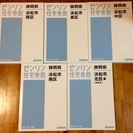 ゼンリン住宅地図A４判静岡県浜松市5冊セット2015年版