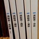 ゼンリン住宅地図A４判静岡県浜松市5冊セット2015年版
