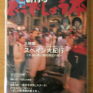 どうでしょう本☆創刊号  未開封