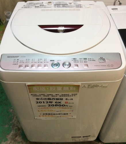 【期間限定30%OFF・全国送料無料・半年保証】洗濯機 SHARP ES-GE60L-P 中古