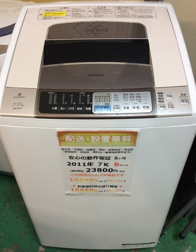 【期間限定30％OFF・全国送料無料・半年保証】洗濯機 HITACHI BW-D7LV 中古