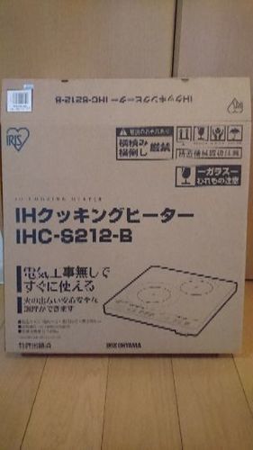 IH クッキングヒーター 専用台つき