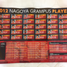 名古屋グランパスエイト スケジュールポスター 2012