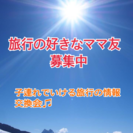 お家でお仕事！子どもの側に居ながら働けるママグループ