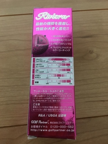 新品 リビエラ ゴルフボール ゆかっちさん 天理のゴルフの中古あげます 譲ります ジモティーで不用品の処分 新品 リビエラ ゴルフボール ゆかっちさん 天理のゴルフの中古あげます 譲ります ジモティーで不用品の処分