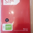 格安SIM IIJmio(BICSIM)のデータ専用 nanoS...