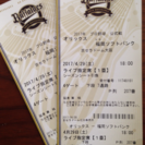京セラドーム野球チケット