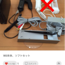 Wii本体、ソフトセット