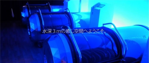 天満に堂々誕生 高気圧酸素カプセル専門店 カプリラ天満店 です カプリラ天満店 天満のその他の無料広告 無料掲載の掲示板 ジモティー