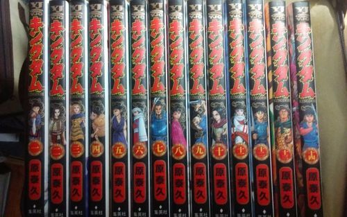 キングダム１～４４巻