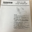 介護ベット 、施設に入居した為不要になりました。