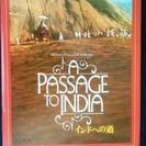 映画「インドへの道」パンフレット