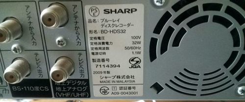 SHARPブルーレイ