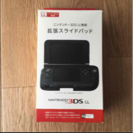 3ds LL 拡張スライドパッド