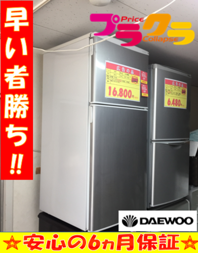 A1243大宇2013年製2D冷蔵庫DRF−120NS
